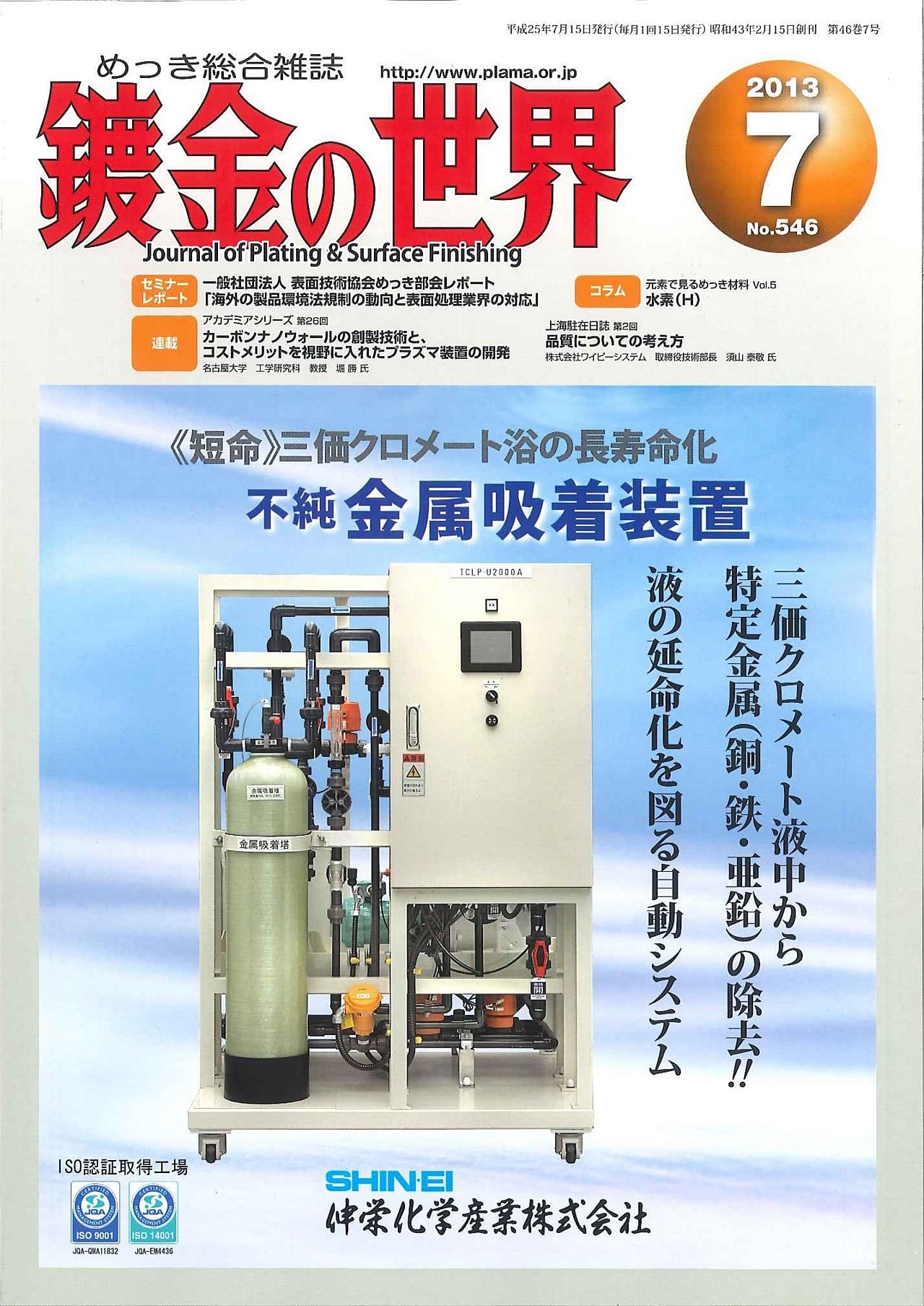 セント様専用 サクラホース 40A×15m 2022年製 未使用